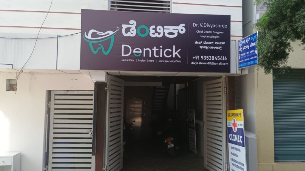 Storefront of Dentick Dental Care JP Nagar branch near Puttenahalli Lake, Bangalore, showing the clinic entrance and signage.